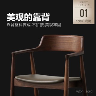 ⭐可開發票⭐【30天熱銷524】北歐實木椅子肯尼迪總統廣島椅白蠟木餐廳家用洽談會議簡約靠背椅