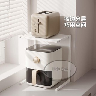 低價廚房電器架 廚房層架 廚房置物架 電器架 微波爐架 廚房電飯煲置物架臺麵空氣微波爐支架炸鍋收納架子電器分層