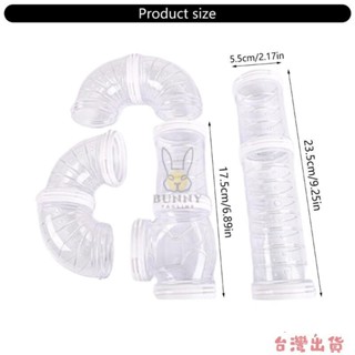 全網最低🔥 寵物小動物倉鼠管隧道透明 DIY 玩具兔子管軌道管囓齒動物玩具籠架