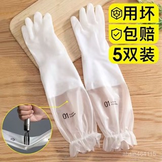 【臺灣熱賣】手套 洗碗手套 橡膠耐磨廚房耐用特厚超厚束口加厚家務手套乳膠手套加長