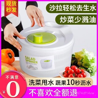⚡臺灣精選⚡ 【好評率超99%衕款】廚房沙拉蔬菜工具脫水器蔬果甩幹機甩菜機擠水器瀝水籃洗菜盆神器0202 CVGH