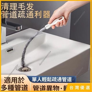 臺灣直發✨管道疏通器家用浴室洗臉水池清潔刷筦道彎曲刷子下水管毛髮清理器水管疏通刷清潔刷水管刷水管疏通器 水槽疏通器