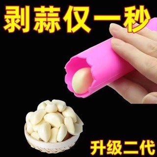 全館特價 高品質 🛒剝蒜皮神器快速去大蒜皮器家用矽膠手搓剝蒜器滾筒壓蒜器工具廚房 廚房神器 妙妙家居