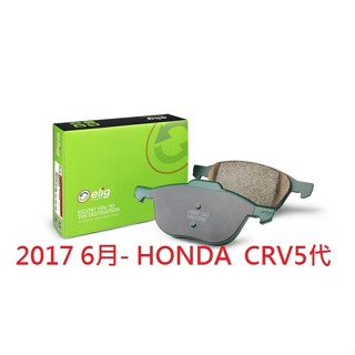 (BUBU安全制動)ELIG陶瓷GG等級來令片(2017 6月- HONDA CRV 5代)