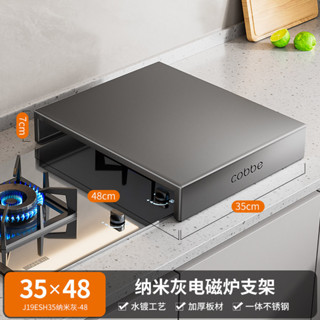 愛家🔥電磁爐架 氣炸鍋架 廚房爐臺置物架 氣炸鍋 架高架 置物架 瓦斯爐架 燃氣灶架 託爐灶蓋闆罩卡貝廚房不銹鋼置物架