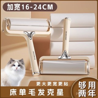 賣場好物推薦 【3天內熱銷1151件】粘毛器滾筒家用撕式衣服清理神器替換捲紙滾刷床上頭髮毛筒滾輪 XPFQ