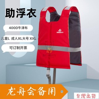 全網最低🔥【新款現發】便攜救生衣 兒童浮力背心 薄款浮力馬甲 救生成人船用游泳浮力衣 助浮衝浪釣魚馬甲 釣魚 游泳 漂