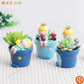 ❥壹灣出貨+發票❥創意可愛卡通小動物小王子花盆 樹脂微景觀 植物盆栽 多肉盆栽 花盆 花瓶 桌面擺件 室內裝飾ku