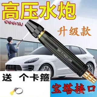 〖限時下殺🔥免運〗家用高壓洗車水槍增壓噴頭水管軟管洗車神器澆花澆菜水槍
