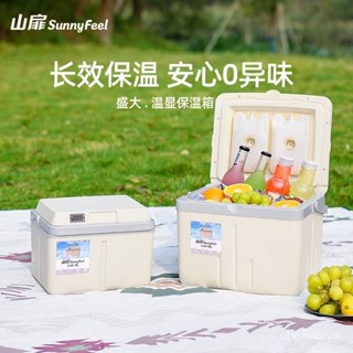 保冰箱 保冷箱 釣魚冰箱 露營保冰箱 戶外保冰箱 小冰箱 行動冰箱 車用保溫箱 保溫箱 冰桶保溫箱冷藏戶外露營車載冰塊保