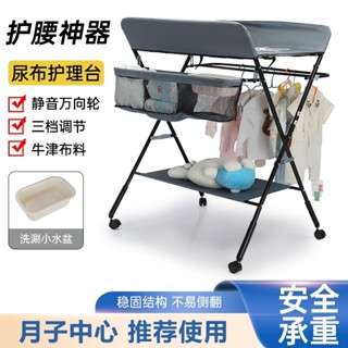 【最低價+免運】尿布臺 尿布架 嬰兒尿布臺 嬰兒澡盆架 嬰兒護理臺 浴盆架 尿布臺 可折疊護理臺 可折疊 易收納尿布桌