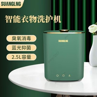 全自動迷你洗衣機 110v快洗洗襪機 超聲波清洗機 可擕式小型 迷你家用 內衣褲洗襪子神器 anny7207