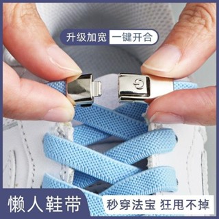 🔥熱賣中🔥按壓懶人鞋帶扣免係彈力鬆緊男加寬鞋帶繩女款兒童不用係固定神器 懶人鞋帶扣 懶人鞋男 彈力鞋帶 鞋帶固定
