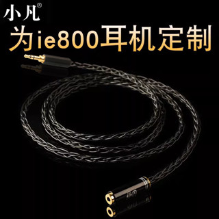 上新*森海塞爾專用ie800 ie800s耳機升級4.4平衡線2.5mm3.5單晶銅純銀可開票