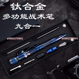 熱銷 鈦合金戰術筆鎢鋼多功能組合工具特種兵特工學生防身武器合法裝備