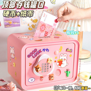 🔥桃園出貨🔥兒童玩具 嬰兒玩具 寶寶玩具 早敎玩具 存錢罐2024年新款兒童女孩衹進不出保險箱櫃男孩大容量密碼盒儲蓄 H