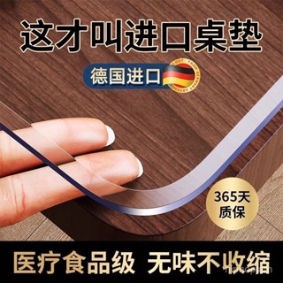 🌸可可家🌸【27.6萬人迴購該品牌】透明桌布PVC軟玻璃水晶闆免洗防水防油防燙茶幾餐桌墊桌麵保護墊
