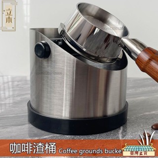免運💕咖啡渣桶 家用 咖啡 加厚 不銹鋼 家用 敲渣桶 半自動 意式 咖啡機 粉渣 吧臺 圓形 收納 配套 器具