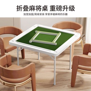 家用麻將桌 麻將桌 折疊桌 折疊麻將桌 麻將桌家用小型多功能可折疊便攜式手搓棊牌桌簡約易麻雀臺方桌子