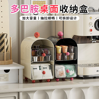 臺灣嚴選 多巴胺桌麵收納盒梳妝臺化妝品口紅帶抽屜整理盒宿捨咖啡置物架子