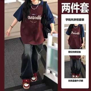 臺灣出貨🔥 套裝女學生 【1075人好評】減齡穿搭一整套插肩短袖t恤女2024新款別致小上衣+牛仔褲兩件套裝