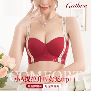 【PE】小胸聚攏顯大無痕內衣女上託收副乳防下垂文胸託胸舒適紅色新婚