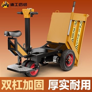 【五金百貨 限量特惠K】搬運車 建築工地電動手推車 拉砂漿灰鬥車電動三輪車 翻鬥車 農用養殖搬運車 KYVQ