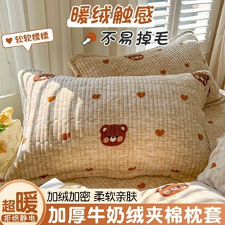 牛奶絨枕套 法蘭絨枕套 珊瑚絨枕套 枕頭套加大 冬季牛奶絨枕套一對裝2024新款加厚珊瑚絨夾棉枕套成人枕芯內膽套