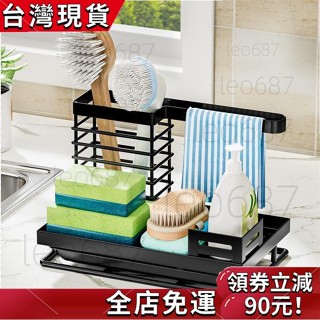 臺灣發出 廚房工具 瀝水槽置物架 檯面多功能洗碗布 刷子毛巾瀝水收納架子
