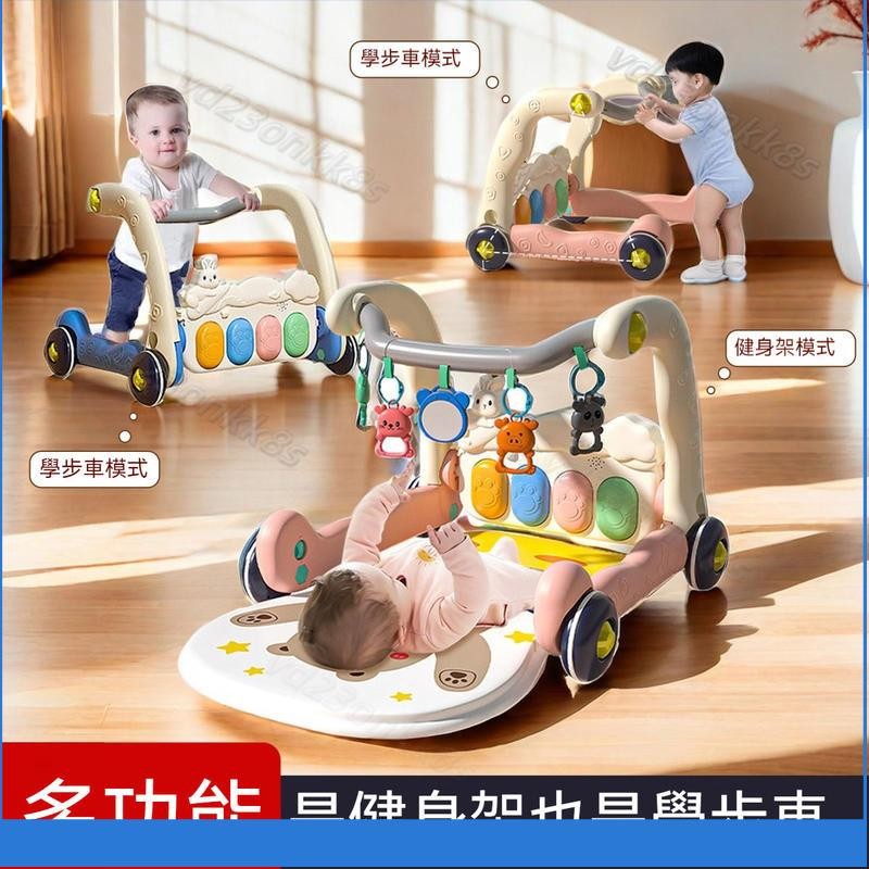 店主推薦】健力架 嬰兒學步車 多功能健身架 嬰兒腳踏鋼琴 學步車0-1歲 益智早教寶寶玩具 滿月禮物 二合一