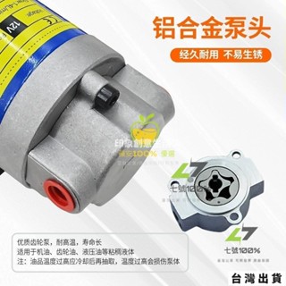 🔥臺灣出貨🔥100w電動輸油泵 4L / min便攜式 汽車12V抽油器 電動更換燃油機油保養機油泵 虹吸工具 機油泵