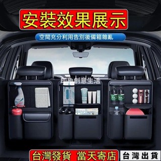 🔥臺灣出貨 後車廂收納袋 三層環保面料 無異味 汽車後備箱儲物袋 後車廂收納 後車廂置物袋 後車廂收納掛袋