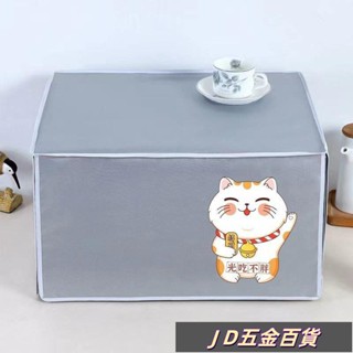✨JD✨定製烤箱罩微波爐罩全包防水防油防塵防曬美的格蘭仕通用烤箱套