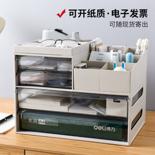 【新品推薦】辦公室桌面收納盒抽屜式檔案文具用品收納架日式書桌辦公桌置物架