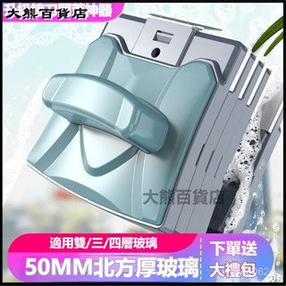 可開發票三層加厚玻璃神器家用雙層高層窗戶強磁雙麵擦洗高樓清潔中空工具 雙麵玻璃清潔器 擦玻璃神器 雙麵擦窗器 雙麵洗玻璃