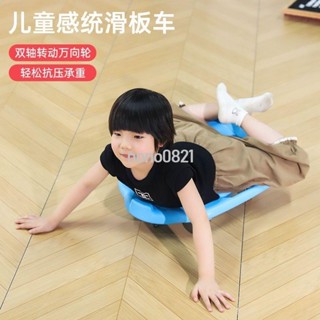下殺///幼兒園滑板車家用玩具車兒童感統訓練前庭早教平衡車戶外教具器材
