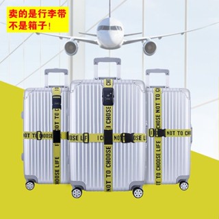 行李箱束帶 十字行李帶 旅行箱綁帶 行李固定帶 十字彈力行李箱捆綁帶行李帶提花鬆緊打包帶可拆分一字