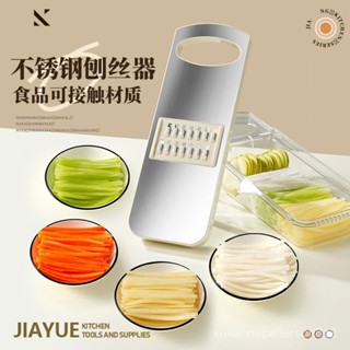 ⚡臺灣出貨⚡【加寬護手器】304不銹鋼刨絲器特厚多功能切菜神器廚房用品土豆絲擦絲器切絲