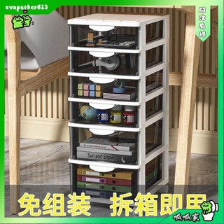 呱呱家🐸桌面收納抽屜多功能多層收納櫃學生透明雜物宿舍收納盒檔案收納櫃抽屜式收納盒（4層及以上請下宅配）