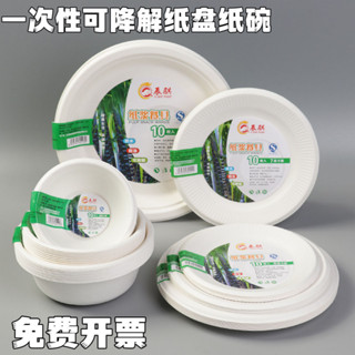 【臺灣出貨】🔥臺灣出貨🔥可降解 一次性紙盤子 家用聚餐燒烤餐具 環保紙碗 套裝 手工蛋糕餐盤
