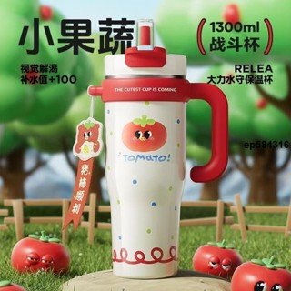 臺灣發貨Relea 物生物水杯 吸管保溫杯大容量水壺 陶瓷內膽咖啡杯 保冰杯 車用水杯1300ML