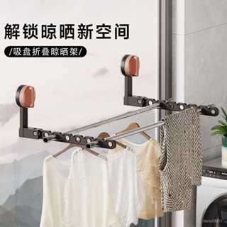 【臺灣出貨】 吸盤折疊晾衣架陽臺家用免打孔隱形伸縮飄窗臺上室內曬衣旅行神器 【180度生活】