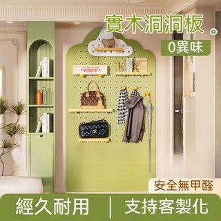 [臺灣熱銷]60cm * 120cm洞洞板 置物架 展示架 收納架 掛板 掛鈎 廚房 牆壁 掛架 方孔掛板 墻上落地