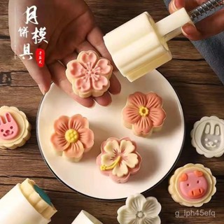 新款月餅模具手壓式家用糕點綠豆糕點心中式中秋烘焙冰皮月餅壓花 P0EO