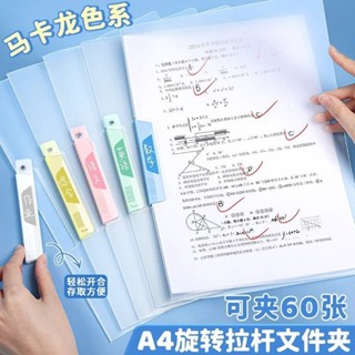 🌸臺灣髮貨🌸【一週內1100+人拚單】A4旋轉拉桿夾檔案夾 試捲收納袋 檔案夾 側開扣式學生收納 資料夾 透明