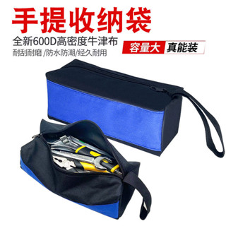 桃園熱銷 工具包 工具收納包 工具袋 小號工具便攜式手提收納多功能工具包牛津布電工維修耐用零件加厚