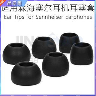 🥇臺灣好貨📢適用森海塞爾IE60耳機套IE80S入耳式矽膠耳塞套IE8i耳帽IE7軟膠皮耳塞 耳帽 耳翼 耳套 耳罩