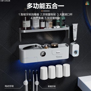 【🚛臺灣發貨🚛批次優惠】牙刷架 牙刷消毒器 消毒牙刷架 智慧牙刷消毒器 牙刷收納架 特惠智慧牙刷消毒器電動紫外綫菌烘
