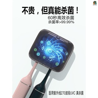 【🚛臺灣發貨🚛批次優惠】小米電動牙刷消毒器 智慧紫外線殺菌收納盒 壁掛式免打孔牙杯置物架 浴室置物架u8701169