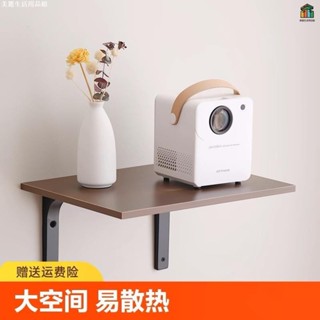 【🚛臺灣發貨🚛批次優惠】床頭投影儀支架 壁掛置物架 客廳路由器收納架子 盒子臥室吊架 投影機託盤托架 放置臺架子 掛